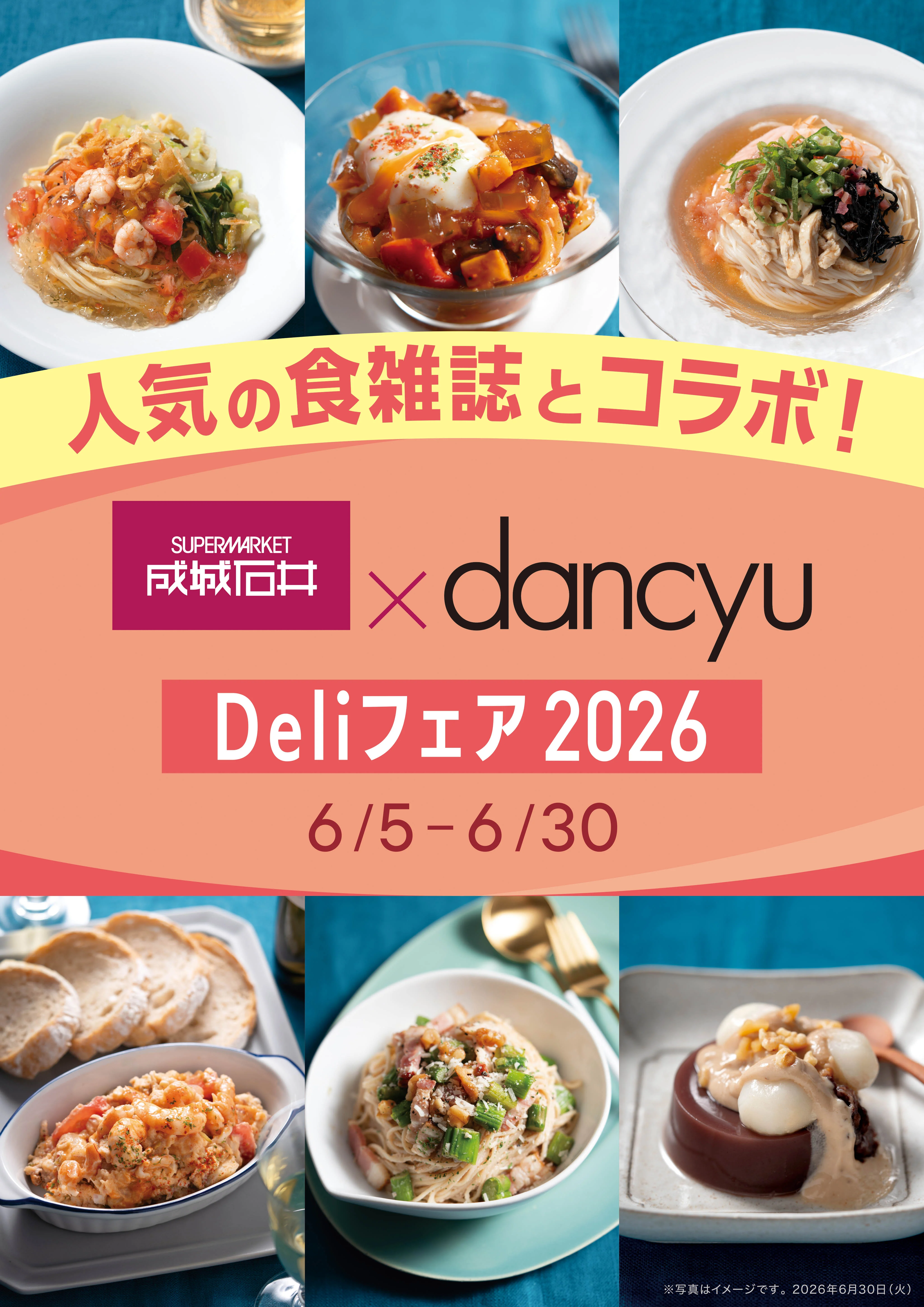 世界の美食を、あなたの食卓へ。